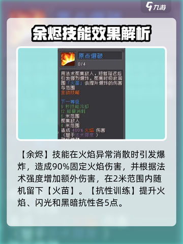 元气骑士前传火焰术士怎么样介绍截图5