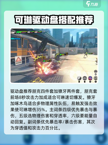 绝区零铃可强度爆表🔥培养攻略一网打尽！截图5