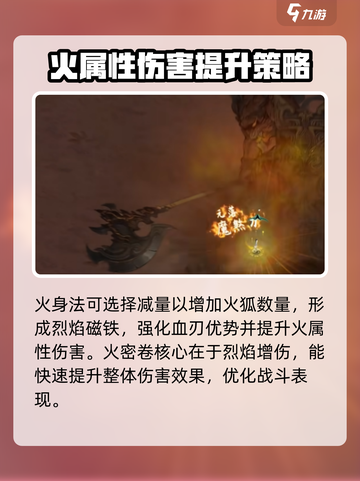 鬼谷八荒刀修🔥技能搭配让你战力飙升！截图3