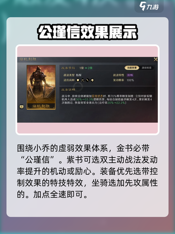 三国谋定天下🔥赤壁弓阵容这样组，轻松制胜！截图5