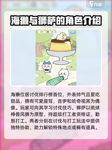 口袋吉伊卡哇角色有哪些介绍截图4