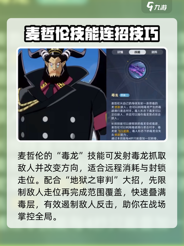 航海王壮志雄心🔥麦哲伦玩法全揭秘！截图4