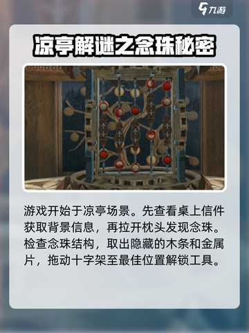 达芬奇密室2第二关图解玩法介绍介绍截图2