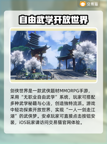 剑侠世界账号交易渠道大曝光！🔥安全买卖看这篇👇截图2