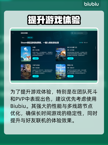 🎮彩虹六号加速器推荐！秒杀延迟🔥截图3