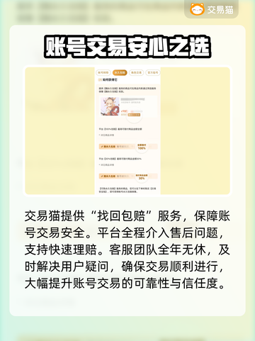 🔥无畏契约账号交易神平台曝光！💸截图5