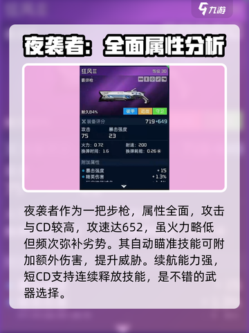 星球重启🔥公测最强武器曝光！玩家必知⚡截图4