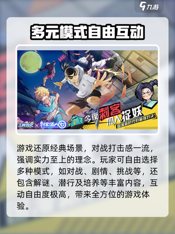 刺客伍六七手游公测时间介绍介绍截图4