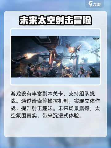 逆战未来最低配置是什么介绍截图3