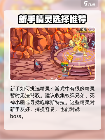 西普大陆新手攻略介绍截图3