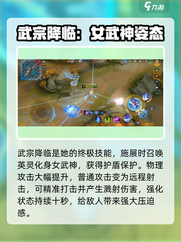决胜巅峰🔥女武神芙蕾雅技能全面分析！截图4
