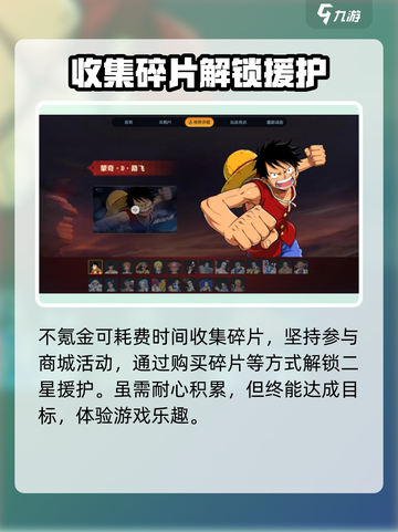 航海王壮志雄心氪金吗介绍截图4