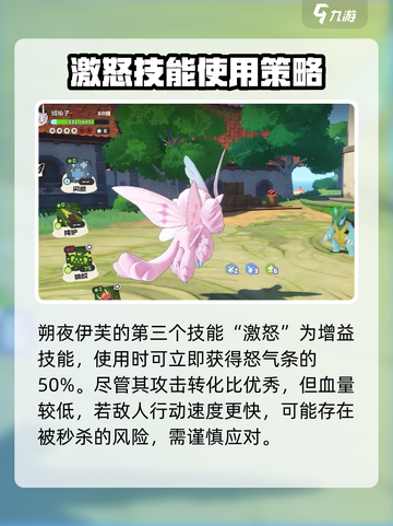洛克王国手游朔夜伊芙怎么样介绍截图4
