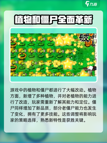 植物大战僵尸抽卡版怎么玩介绍截图3