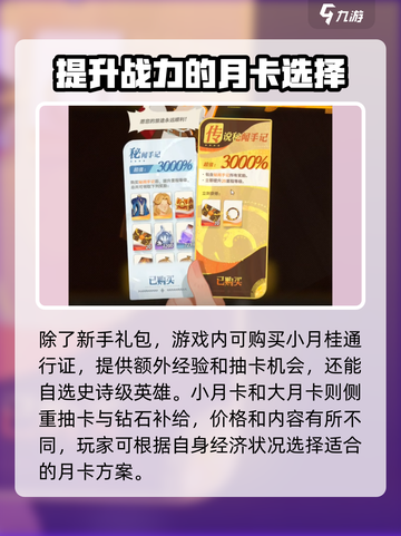 剑与远征2启程氪金攻略介绍截图3