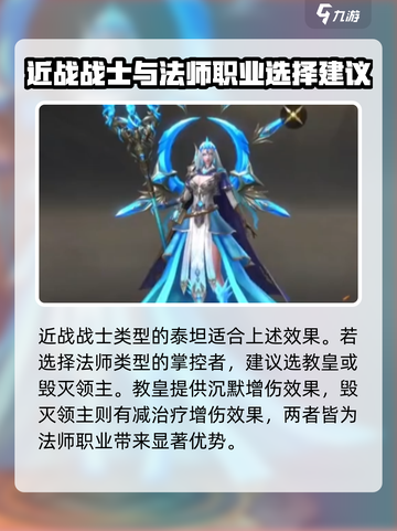 神域纪元魔灵选择攻略介绍截图4