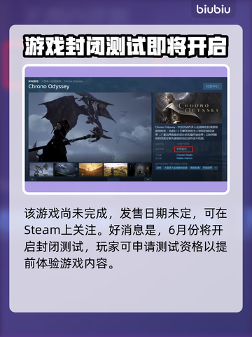 时空奥德赛上线时间🔥抢先玩🎉截图2
