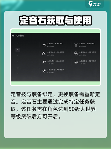 燕云十六声装备定音🔥超强功能曝光！游戏党必看✨截图3