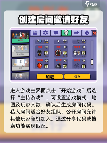鹅鸭杀手游建房全流程🌟超简单！💎截图2