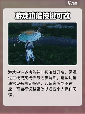 燕云十六声🔥操作设置全攻略，按键布局一手掌握！截图4