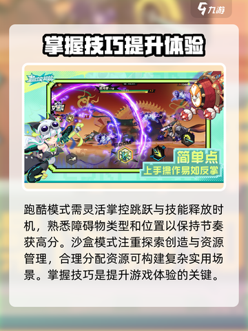 超时空跑跑🔥内测时间大曝光！🎉截图3
