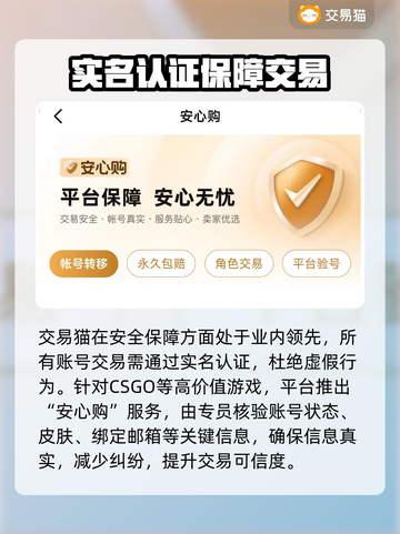 CSGO账号交易哪家强？🔥专业平台推荐来啦！🎮截图3