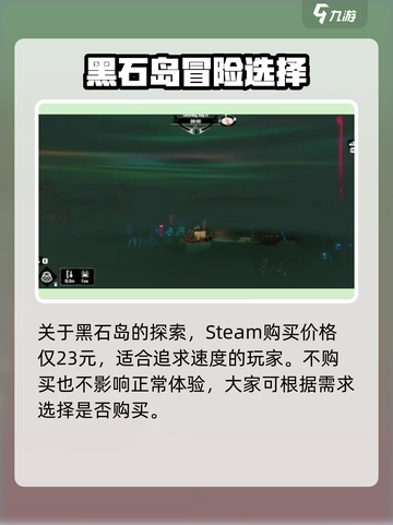渔帆暗涌dlc有必要买吗介绍截图5