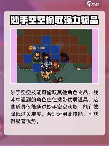 大江湖之苍龙与白鸟鬼手攻略介绍截图4