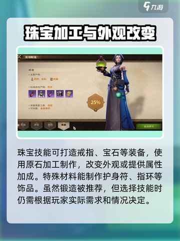 塔瑞斯世界🔥生活技能选什么？必看攻略来啦！截图4