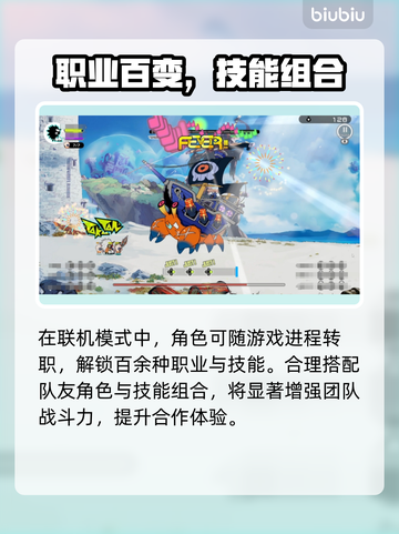 🔥《Ratatan》联机教程大揭秘！🎮截图4