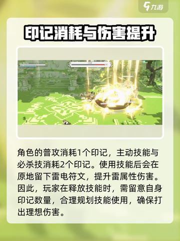火环手游奈菲娅好用吗介绍截图4