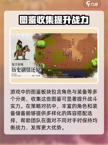 建安外史三国志🔥超好玩！必试游戏🎉截图4