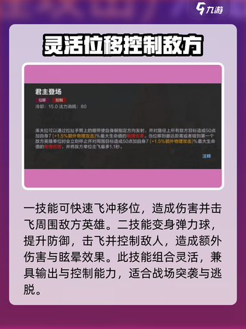 决胜巅峰库夫拉好玩吗介绍截图3