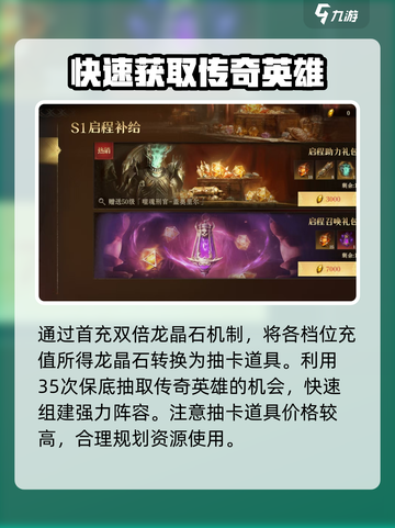 龙息神寂🔥充值攻略，快速变强秘籍！截图2
