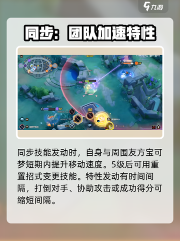 宝可梦大集结✨梦幻技能超详细解析来了！截图3