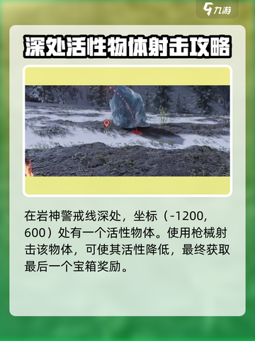 七日世界余烬滩异常点位置介绍介绍截图7