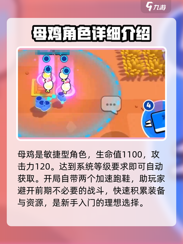 爆裂小队母鸡逃跑流怎么玩介绍截图2