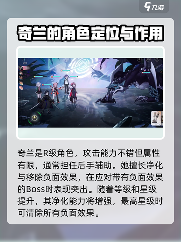 龙族卡塞尔之门：揭秘奇兰身份，玩法攻略🔥截图3