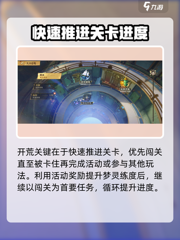 无尽梦回开局攻略分享介绍截图4