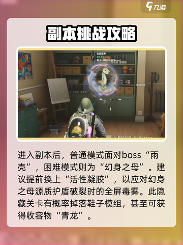 七日世界收容井斐打法分享介绍截图4