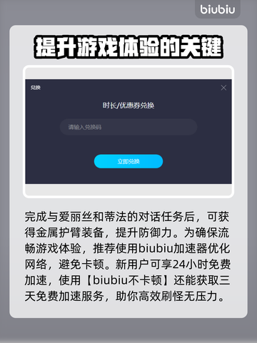 最终幻想7重生🔥防具获取攻略💎截图2
