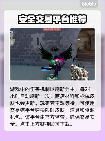 无畏契约商城刷新技巧🔥轻松搞定💎截图2