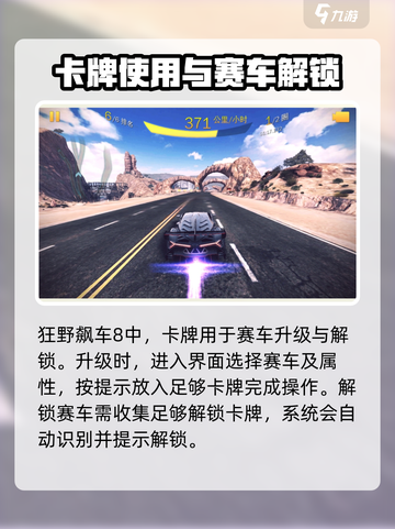 狂野飙车8卡牌怎么用介绍截图4