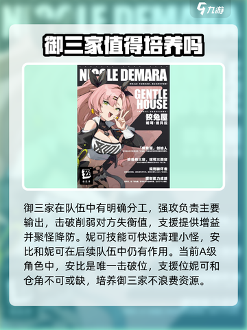 绝区零🔥御三家登场，战斗力爆表！游戏党必看👇截图3