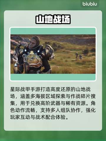 星际战甲手游PC数据互通？💥截图4