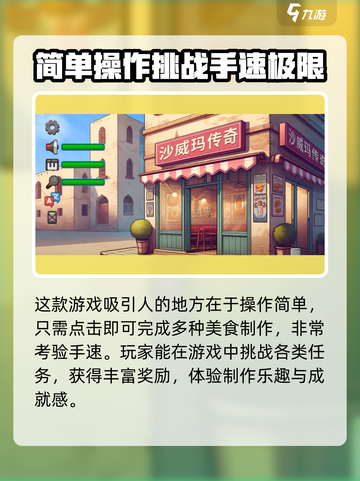沙威玛传奇🔥为啥全员没声音？快速调整音量方法来啦！截图3