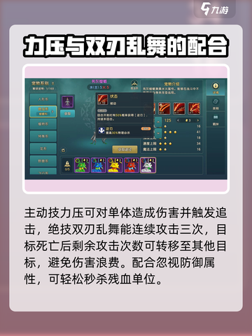 魔力宝贝🔥死灰螳螂技能超详细解析来了！截图4