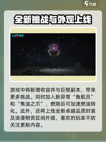七日世界雪山剧本🔥超全玩法攻略🎉截图4