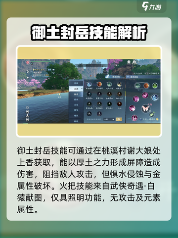 逆水寒手游🔥探索技能玩法全攻略来了！截图3