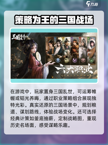 三国谋定天下🔥公测时间曝光，速来看📅截图4